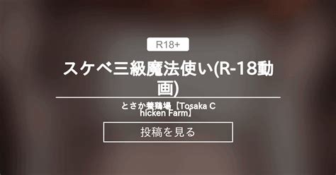 tosaka chicken farm f95zone|スケベ三級魔法使い(R.